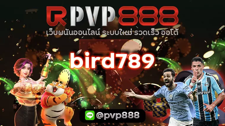 bird789